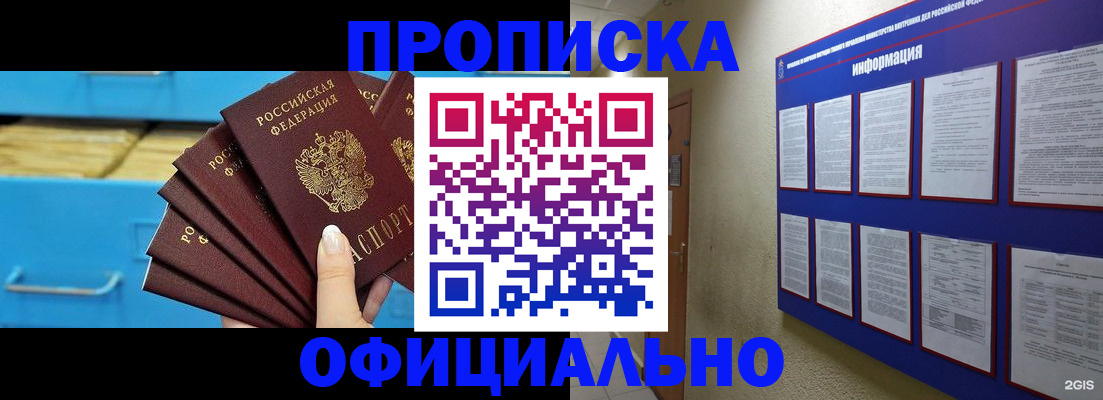 регистрация в Кувшиново