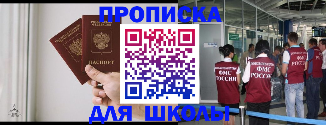 прописка от собственника в Кувшиново